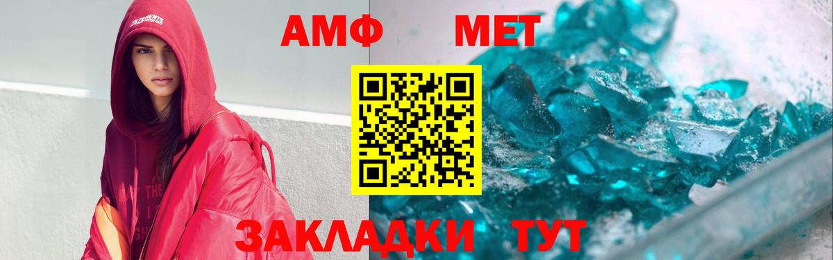Волгоград  Amphetamine 97%  АМФ  Вход с VPN 
