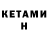КОКАИН Fish Scale Meatman Gaming