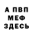 Амфетамин 97% Mikhail Babchenko