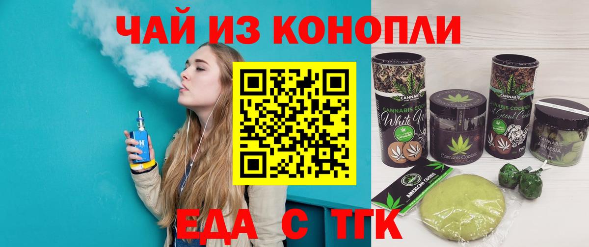 Волгоград  Canna-Cookies марихуана  Вход с VPN 