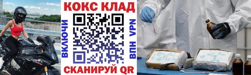 Cocaine VHQ  купить закладку  omg tor  Волгоград 