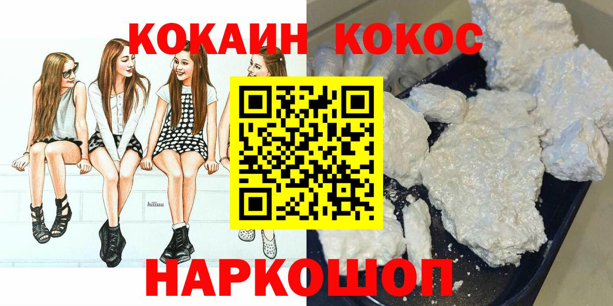 КОКАИН  Кокаин 97%  Волгоград  Вход с VPN  COCAIN 98% 