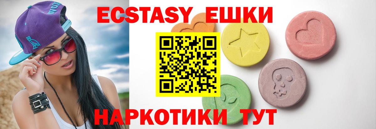 Экстази таблы  ЭКСТАЗИ  Волгоград  Вход с VPN  как найти закладки  Ecstasy бентли 