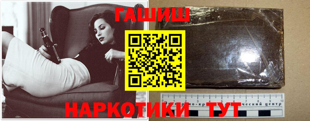 Гашиш  Вход с VPN  Волгоград  ГАШИШ гарик  Гашиш VHQ 