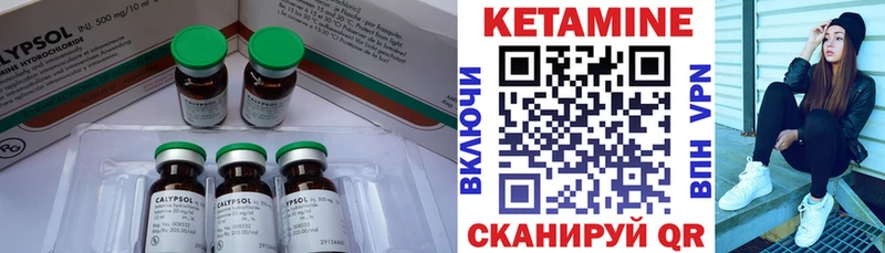 КЕТАМИН ketamine  наркошоп  кракен ссылки  Волгоград 