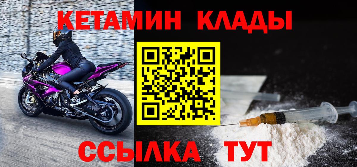 КЕТАМИН VHQ  Вход с VPN  Волгоград  КЕТАМИН VHQ 