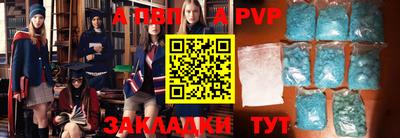 apvp Мариинск