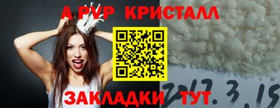 apvp Мариинск