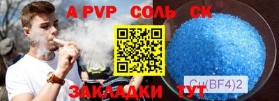 apvp Мариинск