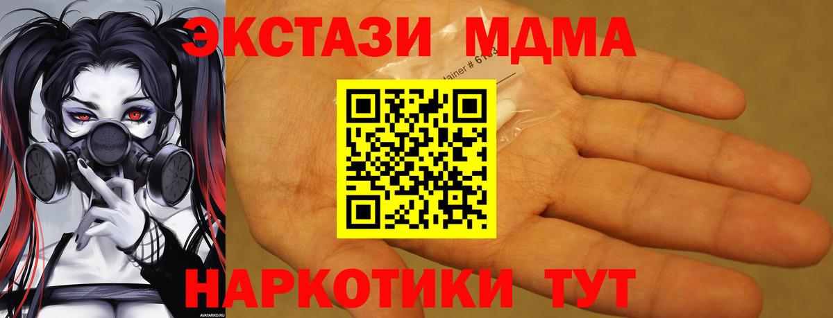 Волгоград  MDMA VHQ  Вход с VPN 