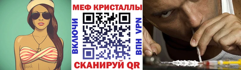 МЕФ VHQ  купить наркоту  Волгоград 