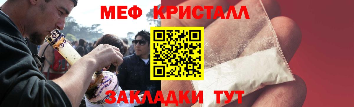 ОМГ ОМГ ссылка  МЕФ кристаллы  Вход с VPN  Волгоград  МЕФ  Мефедрон VHQ  Меф 