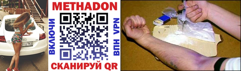 МЕТАДОН кристалл  где найти наркотики  Волгоград 