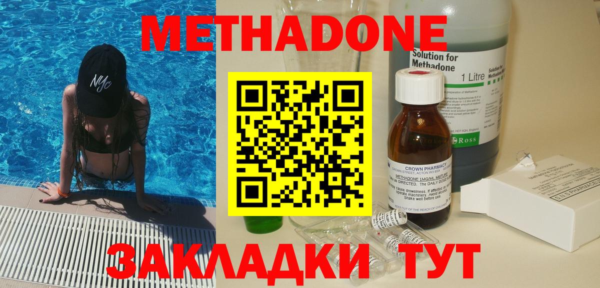 Волгоград  blacksprut tor  Вход с VPN  Метадон methadone 