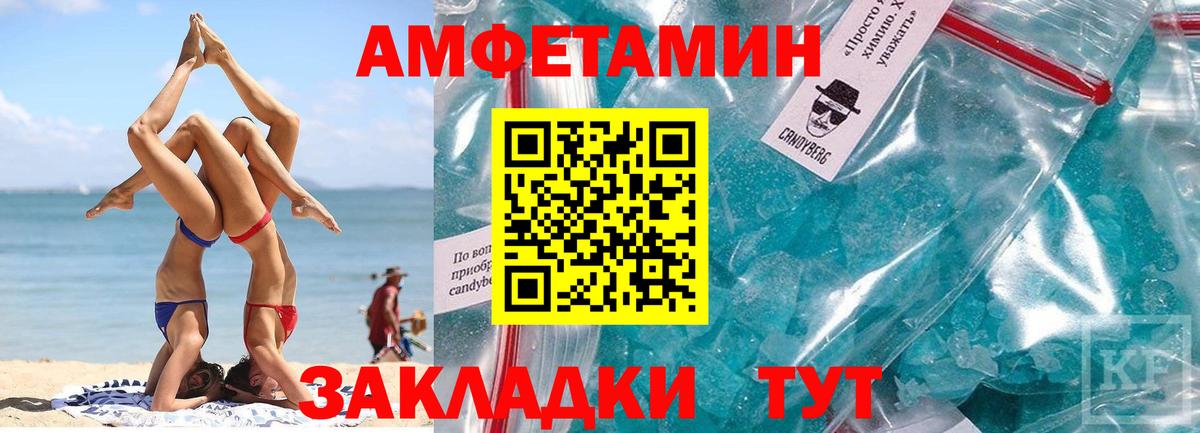 Метамфетамин мет Волгоград