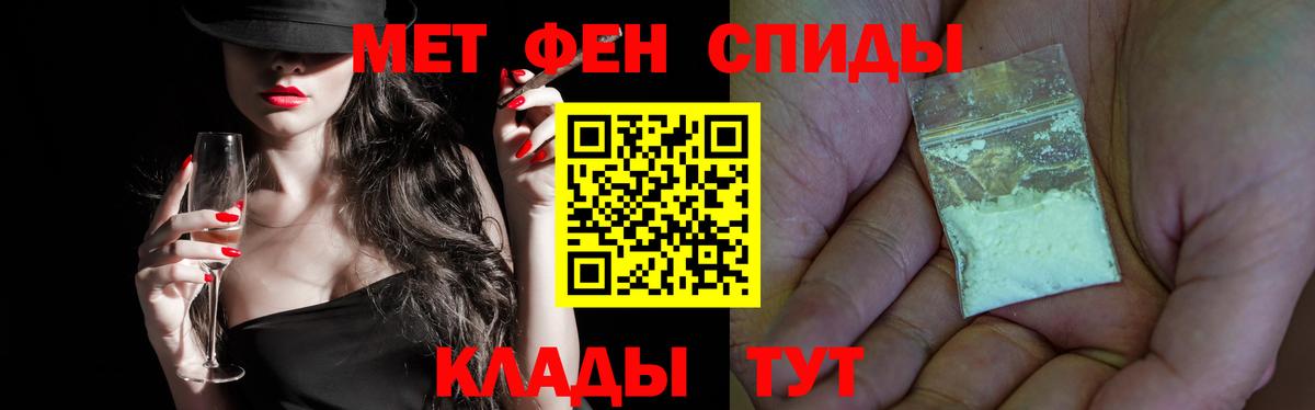 Метамфетамин Methamphetamine  Вход с VPN  Метамфетамин  Волгоград 