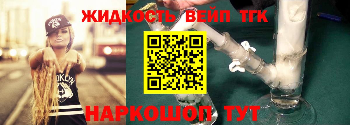 Дистиллят ТГК гашишное масло Волгоград