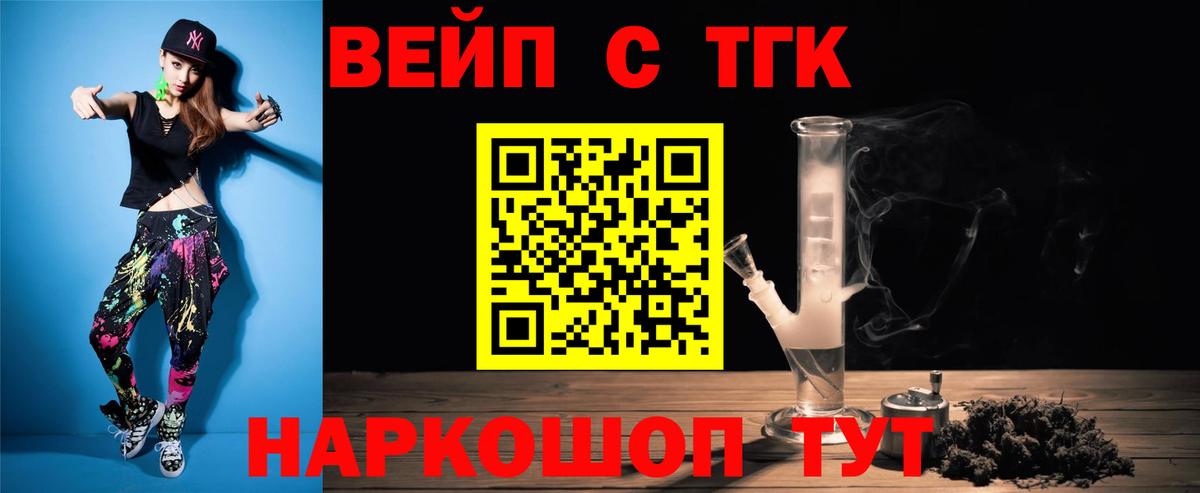 ТГК THC oil  Вход с VPN  Волгоград 